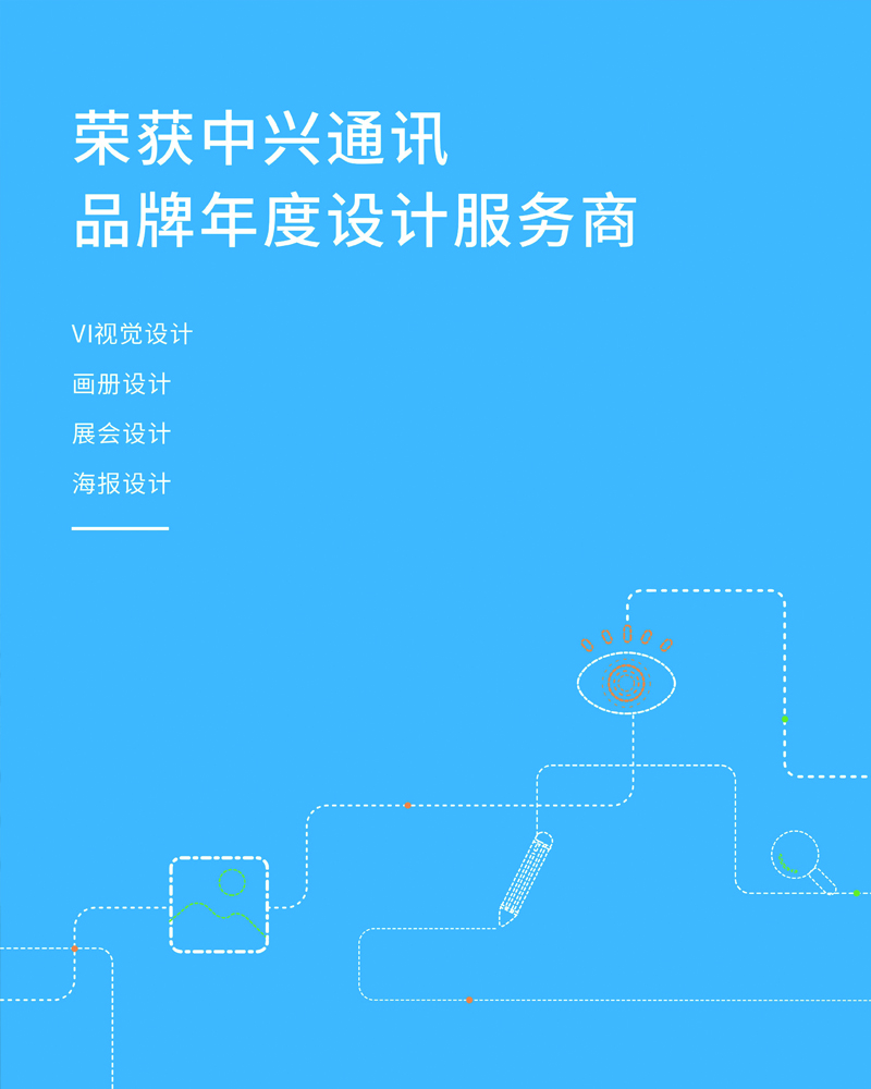 中興合作